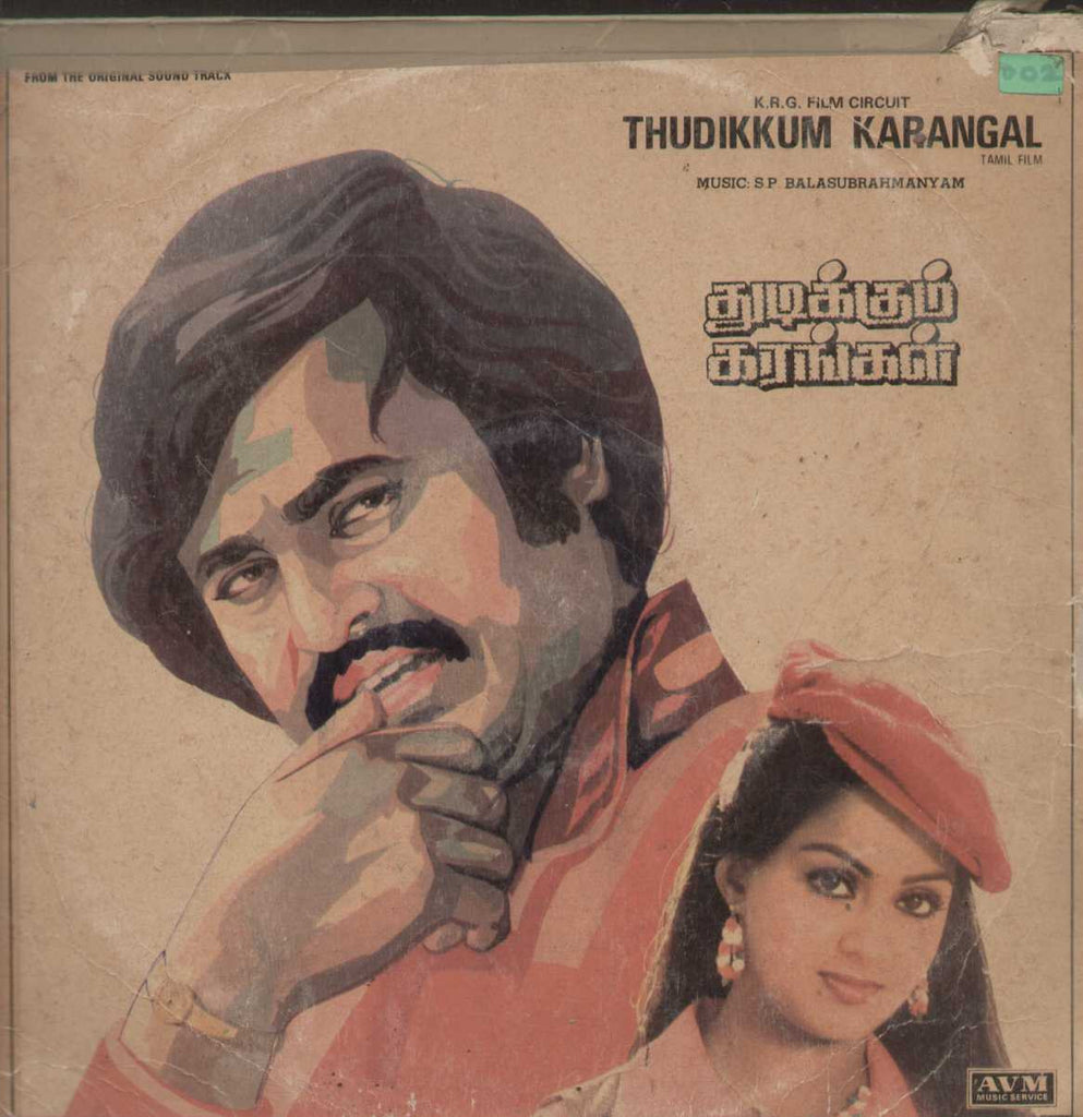 Thudikkum Karangal 1983 Tamil Vinyl LP