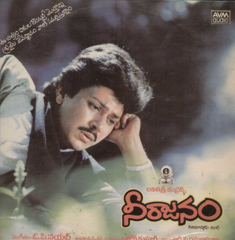 Neerajanam 1989 Telugu Vinyl LP