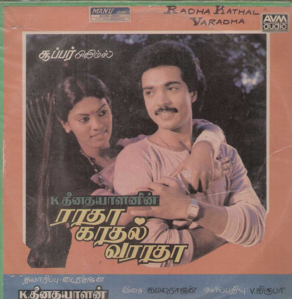 Radha Kathal Varadha 1987 Tamil Vinyl LP