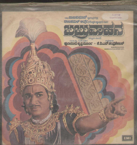 Babhruvaahana 1977 Kannada Vinyl LP