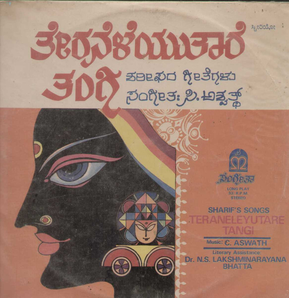 Teraneeleyutare Tangi 1986 Kannada Vinyl LP