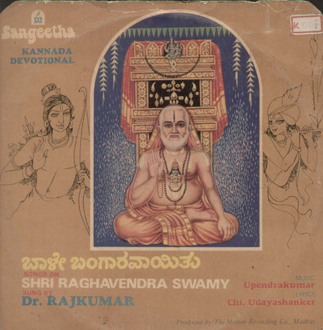 Kannada Devotional Shri Raghavendra Swamy Kannada Vinyl LP