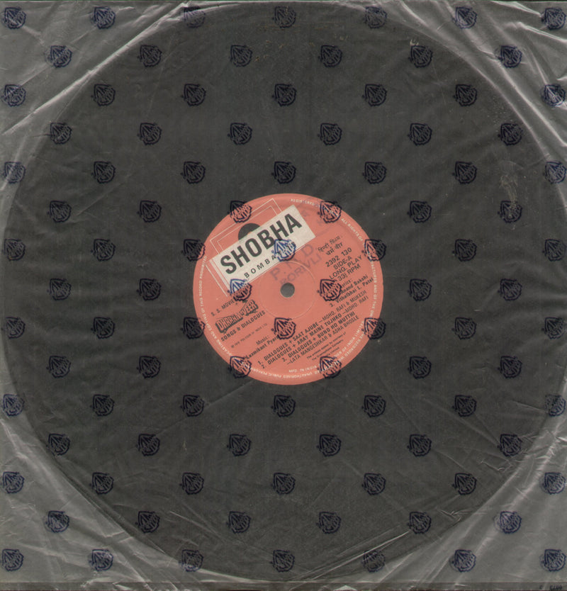 No Sleeve by Dharam Veer — LP vinyl record cover