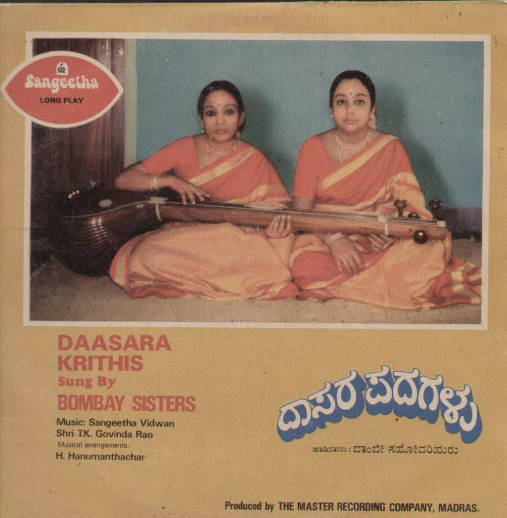 Daasara Krithis 1980 Kannada Vinyl LP