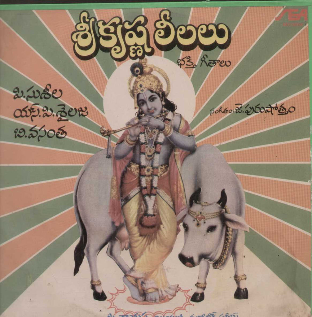 Telugu Devotional Sri Krishna Leelalalu  1984 Telugu Vinyl LP