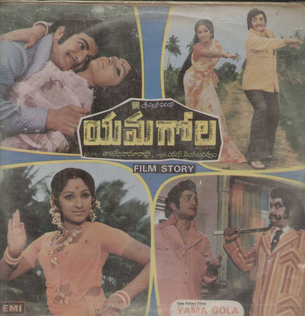 Yama Gola 1978 Telugu Vinyl LP