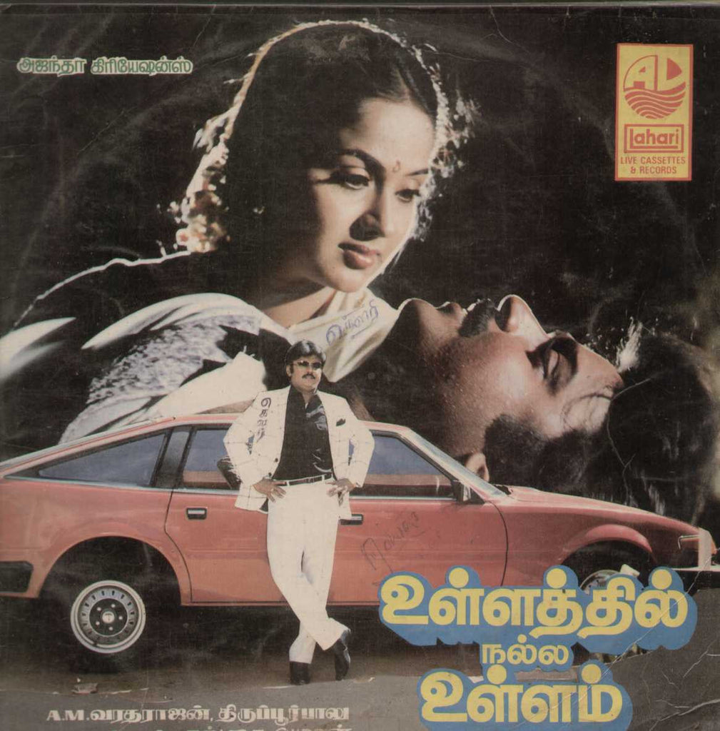 Ullathil Nalla Ullam  Tamil Vinyl LP