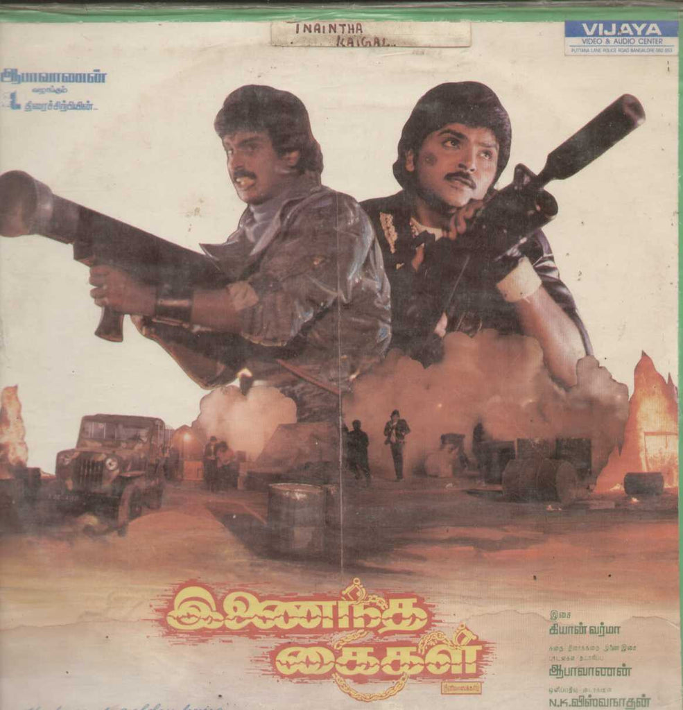 Inaintha Kaigal 1990 Tamil Vinyl LP