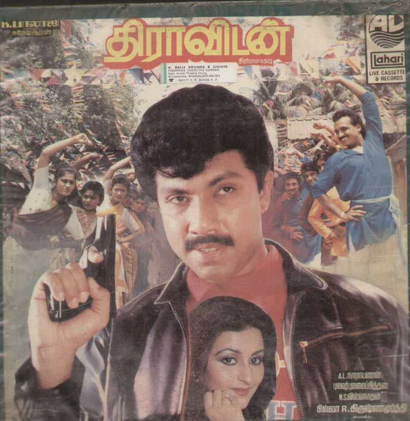 Dravidan 1989 — 1989 Tamil LP vinyl record cover