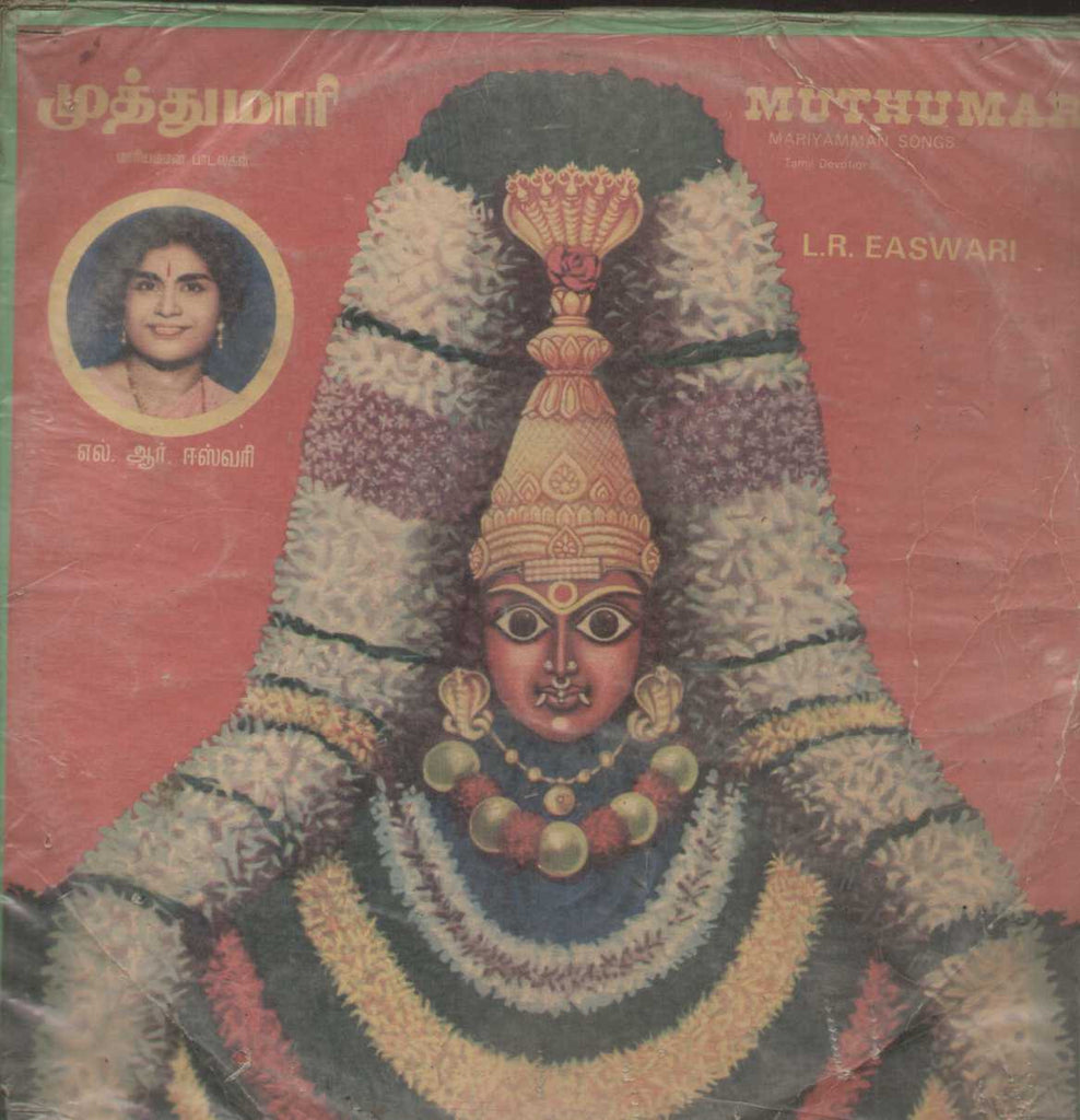 MuthuMari 1983 Tamil  Vinyl LP