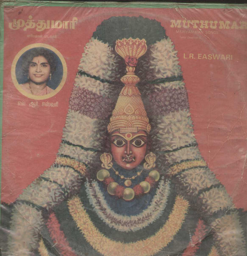 MuthuMari 1983 — 1983 Tamil LP vinyl record cover