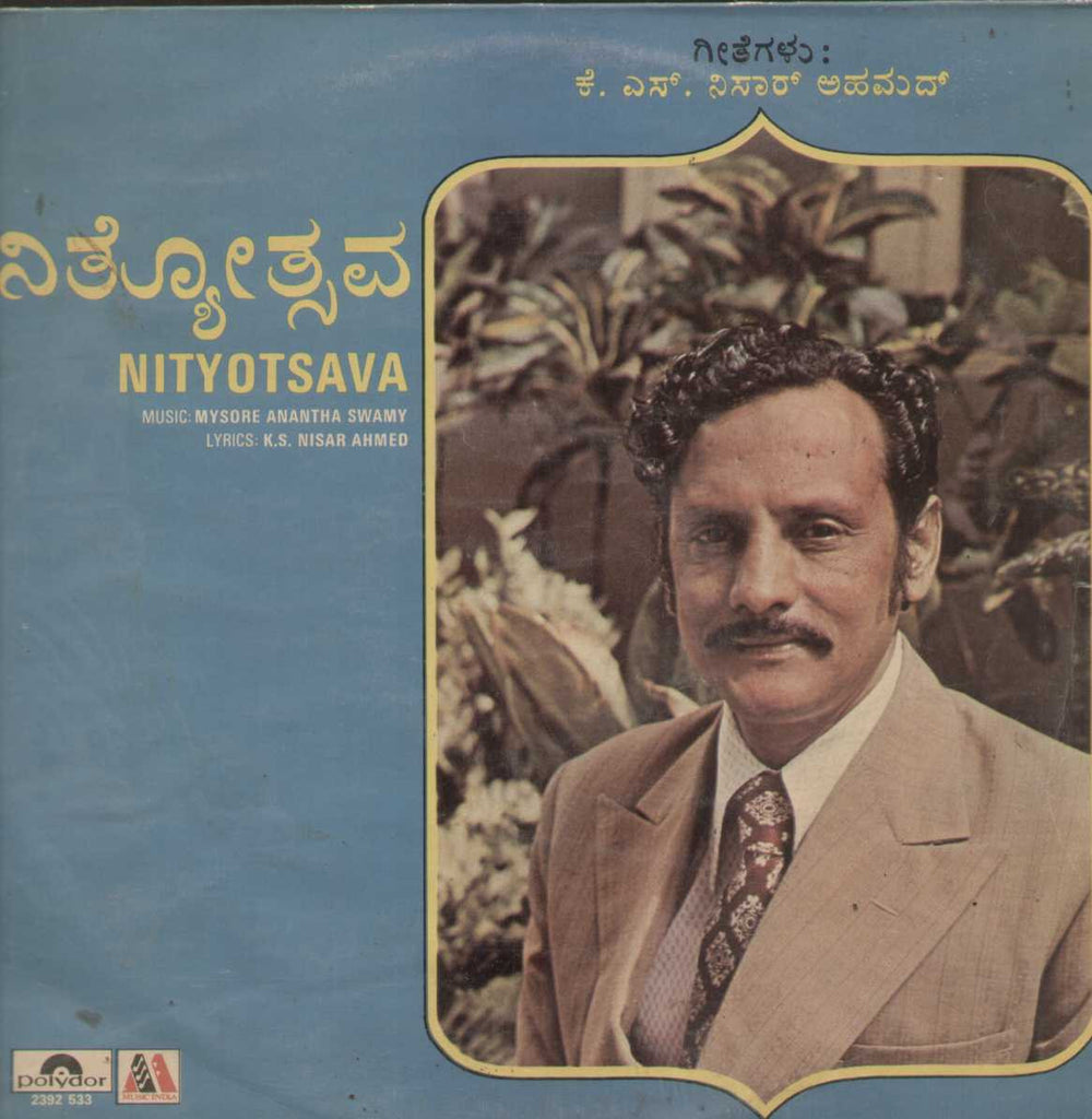 Nityotsava 1981 Kannada Vinyl LP
