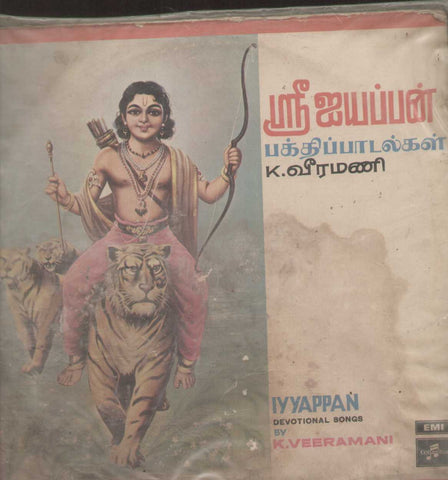 Devotional Iyyappan  Songs  K.Veeramani 1974 Vinyl L P