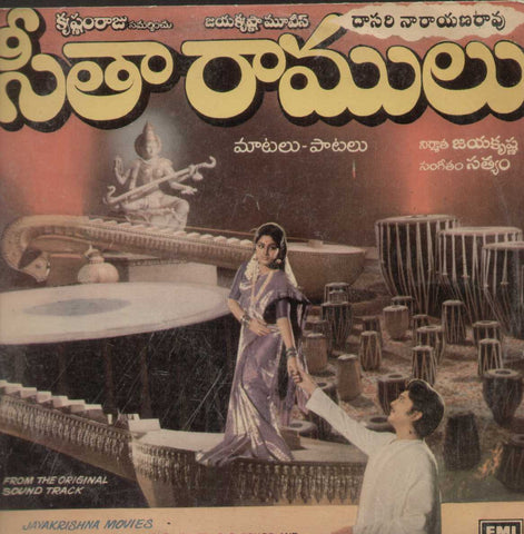 Seetha Ramulu 1980 Telugu Vinyl LP