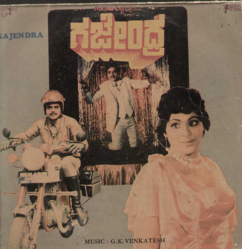 Gajendra 1983 Kannada Vinyl LP