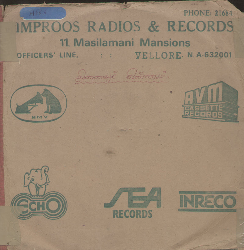 Avanga Namma Ooru Ponnunga 1990 — 1990 Tamil LP vinyl record cover