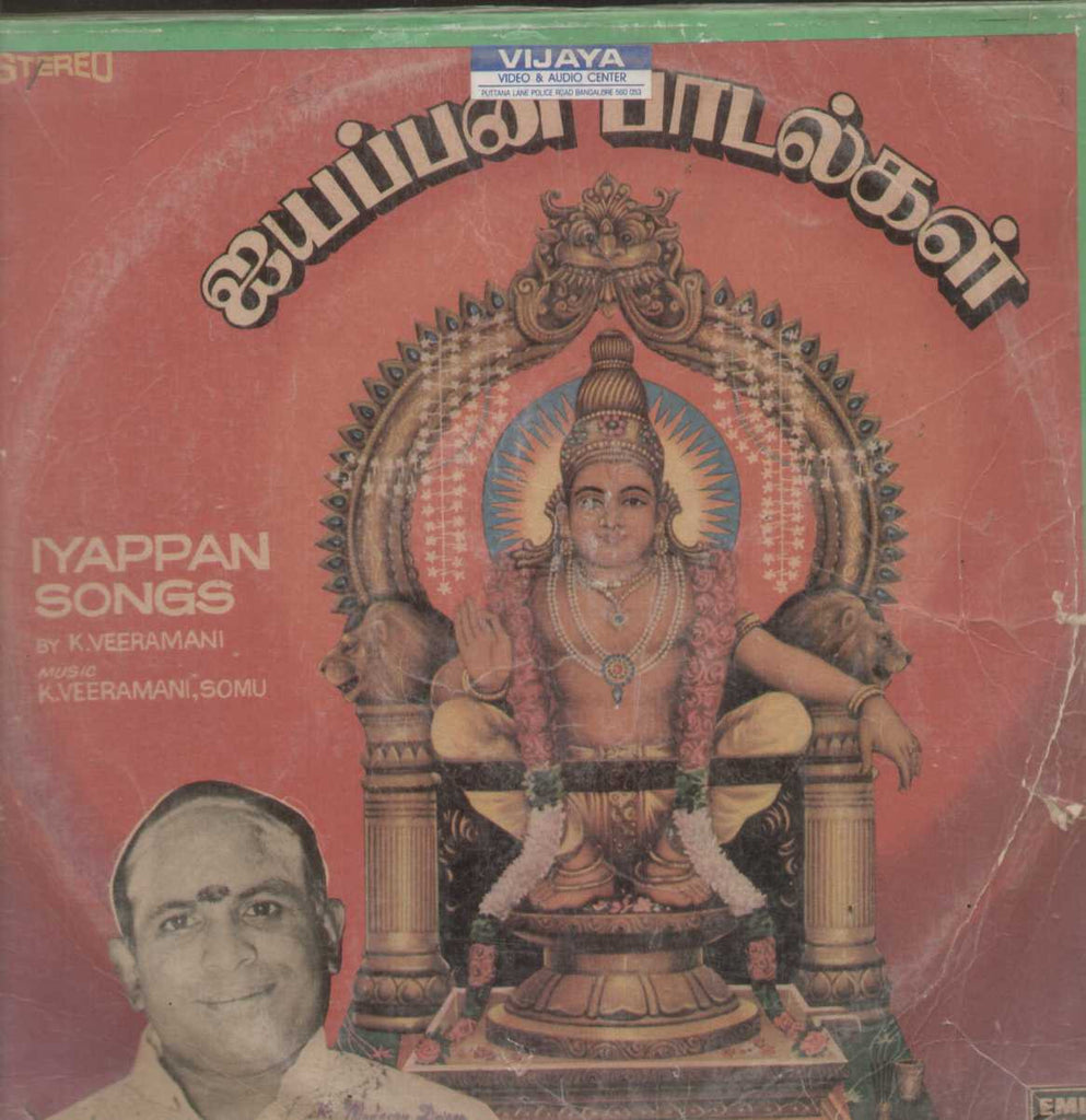 Iyappan Songs By K. Veeramani 1979 Tamil Vinyl LP