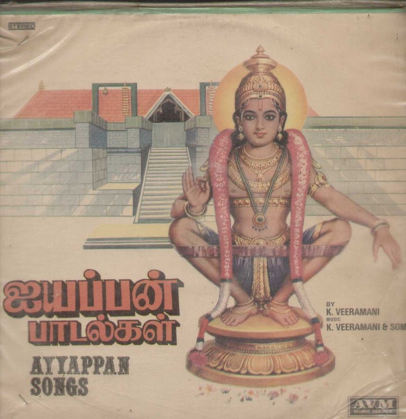 Ayyappan Songs 1982 — 1982 Tamil LP vinyl record cover
