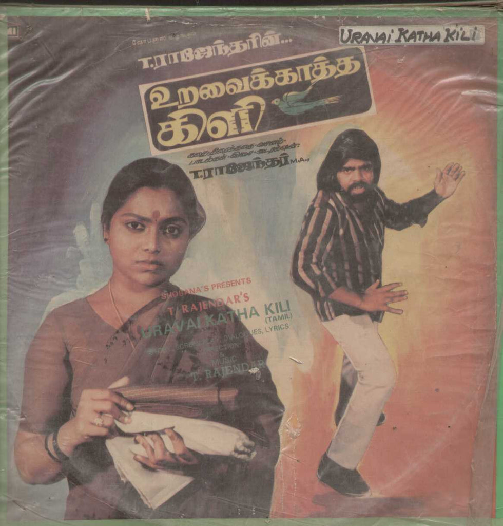 Uravai Katha Kili 1984 Tamil Vinyl LP