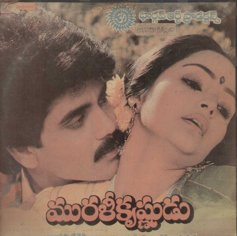 Muralikrishnudu 1988 — 1988 Telugu LP vinyl record cover