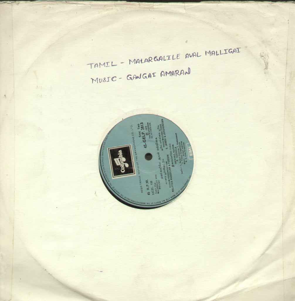 Malargalile Aval Malligai - Tamil Bollywood Vinyl LP - No Sleeve