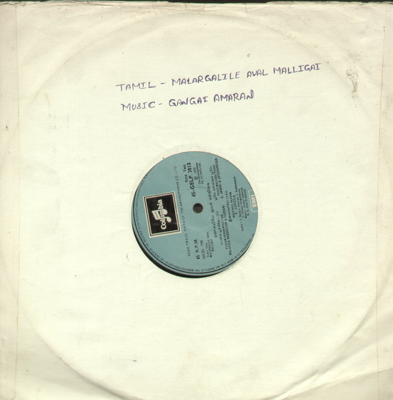No Sleeve by Malargalile Aval Malligai — Tamil LP vinyl record cover
