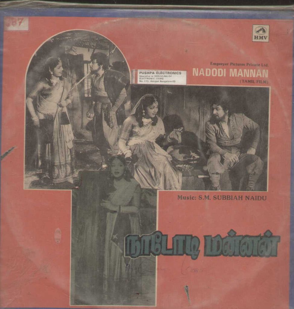 Nadodi Mannan 1989 Tamil Vinyl LP