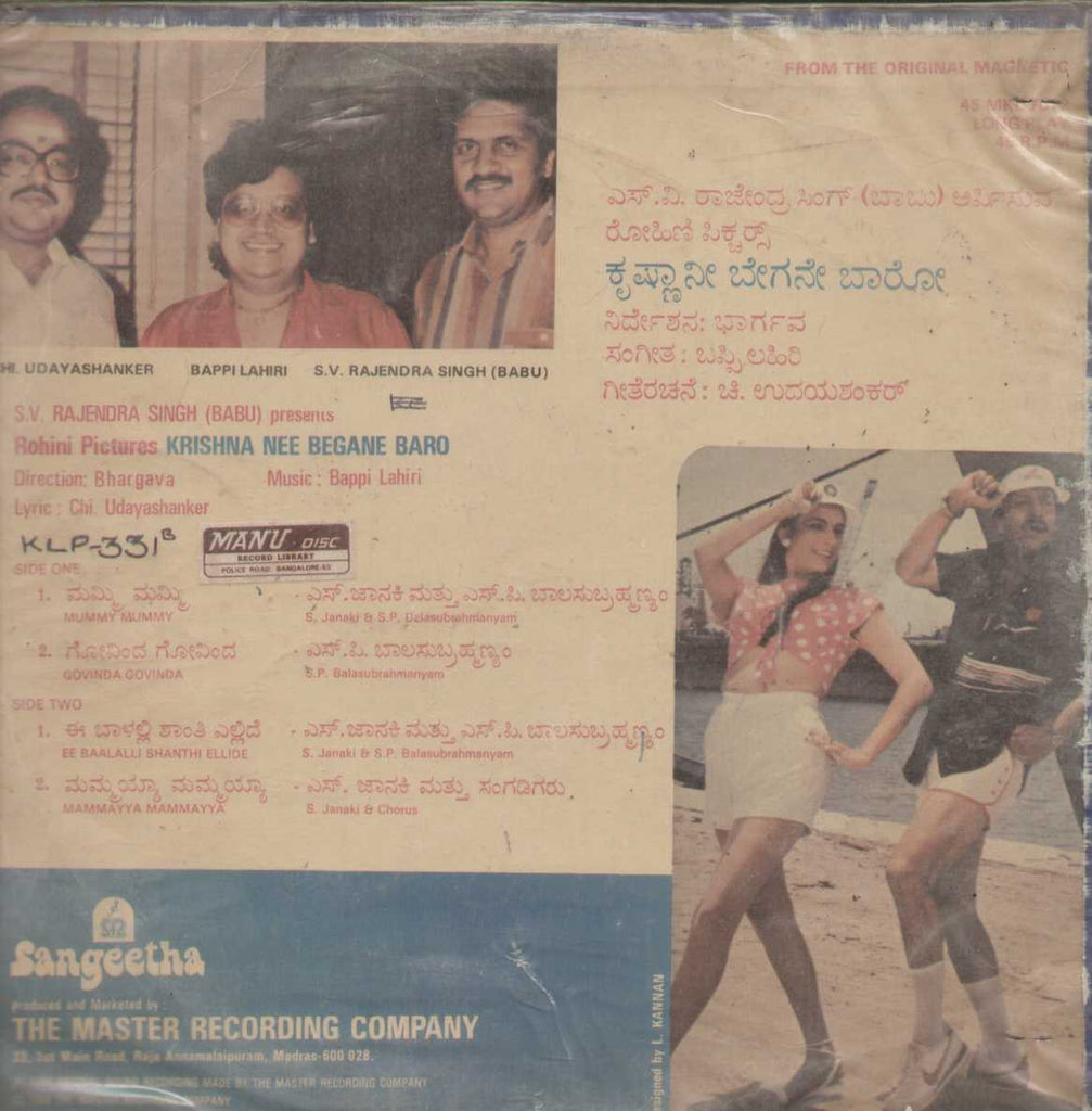 Krishna Nee Begane Baro 1986 Kannada Vinyl LP