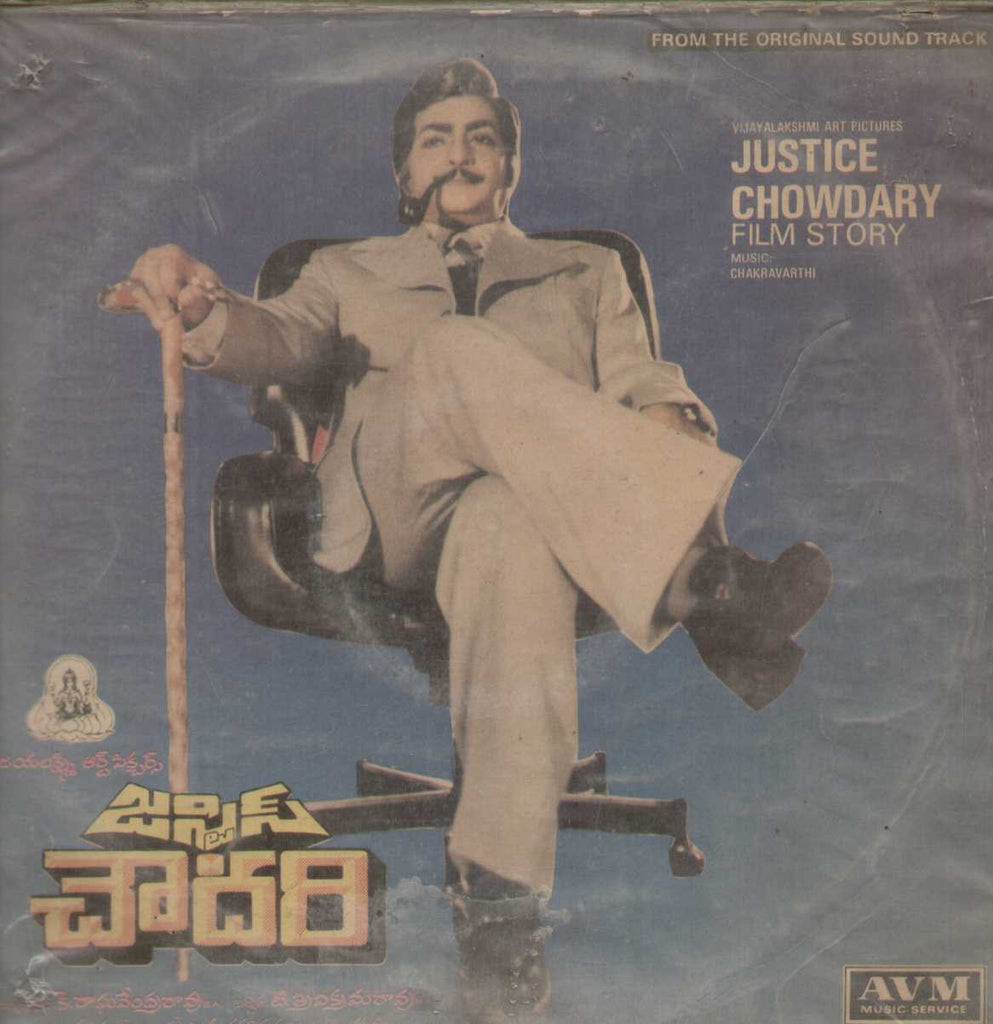 Justice Chowdary 1982 Telugu Vinyl LP