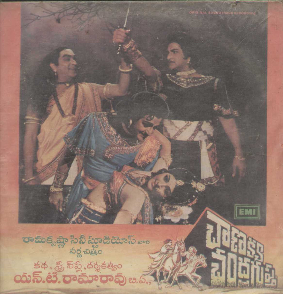 Chaanakya Chandragupta 1977 Telugu Vinyl LP