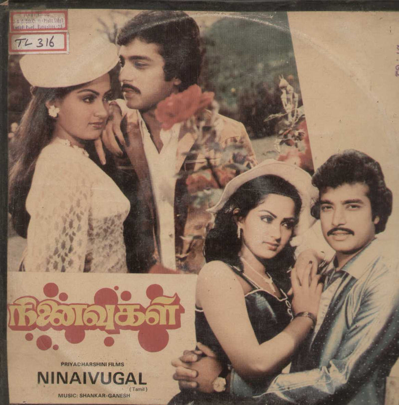 Ninaivugal -1983 -Tamil Vinly — 1983 Tamil LP vinyl record cover