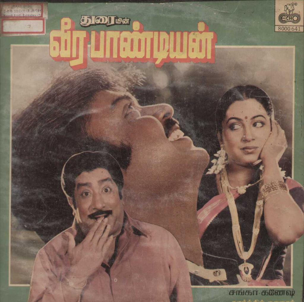 Veerapandian  1986 Tamil Vinyl LP