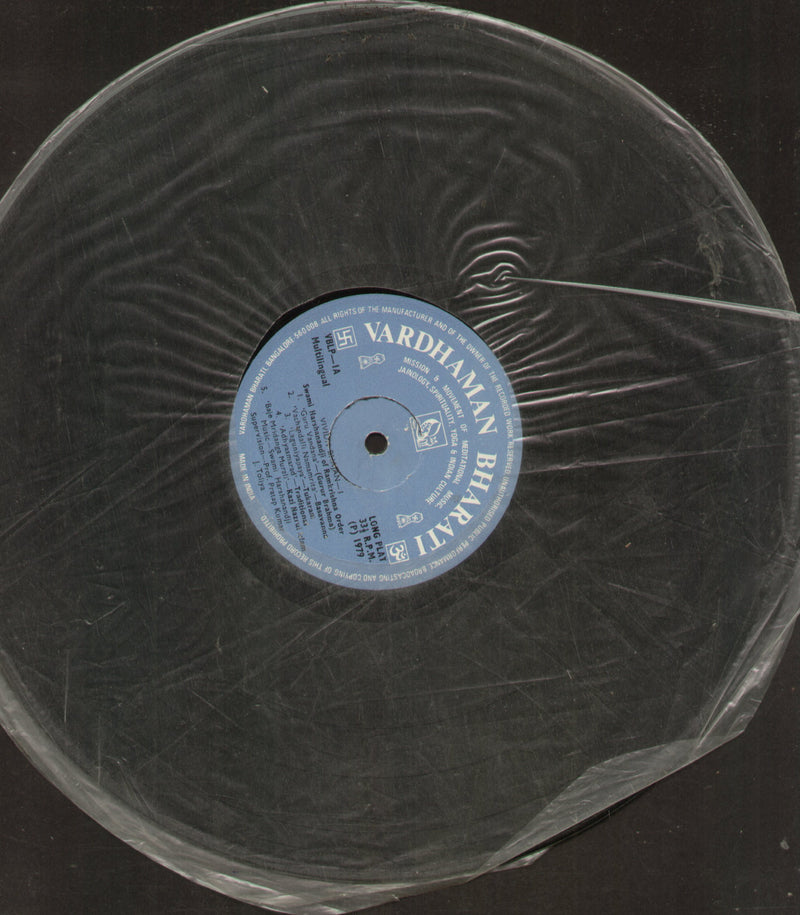 No Sleeve by Vividh Bhajan — devotional LP vinyl record cover