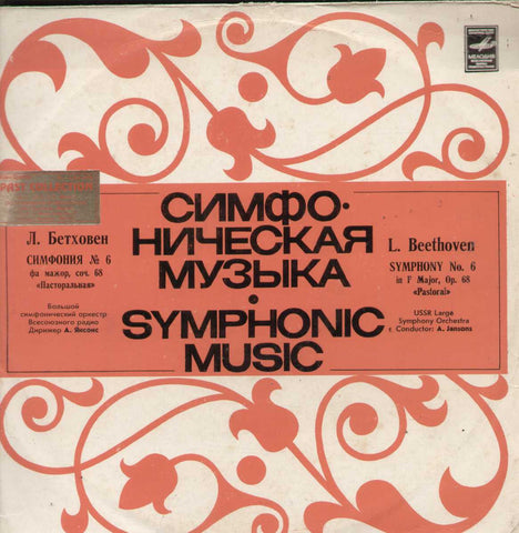 SYMPHONIC MUSIC English Vinyl  LP
