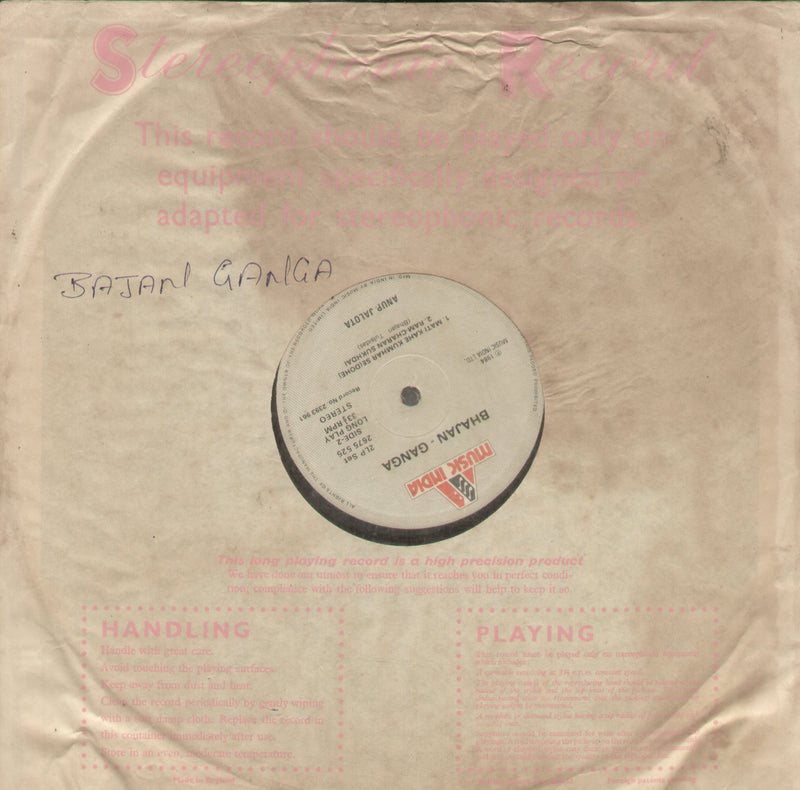 No Sleeve by Bajan Ganga — devotional LP vinyl record cover