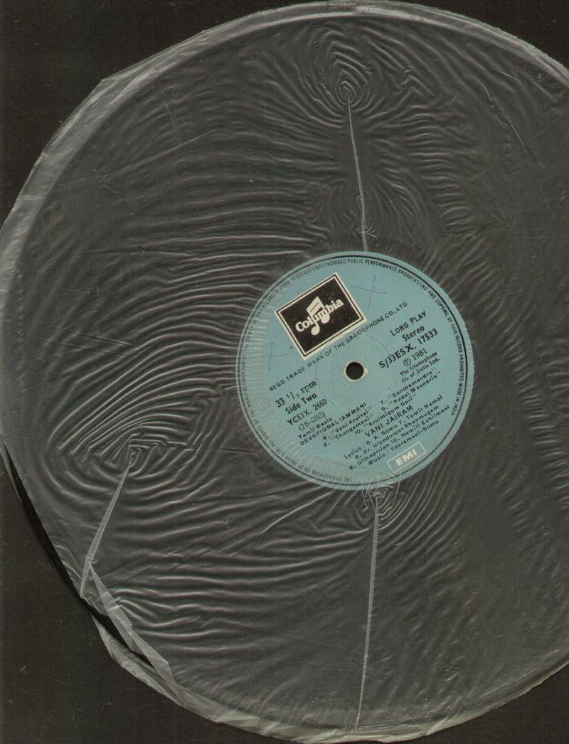 No Sleeve by Amman Devotional Vani Jairam — devotional LP vinyl record cover