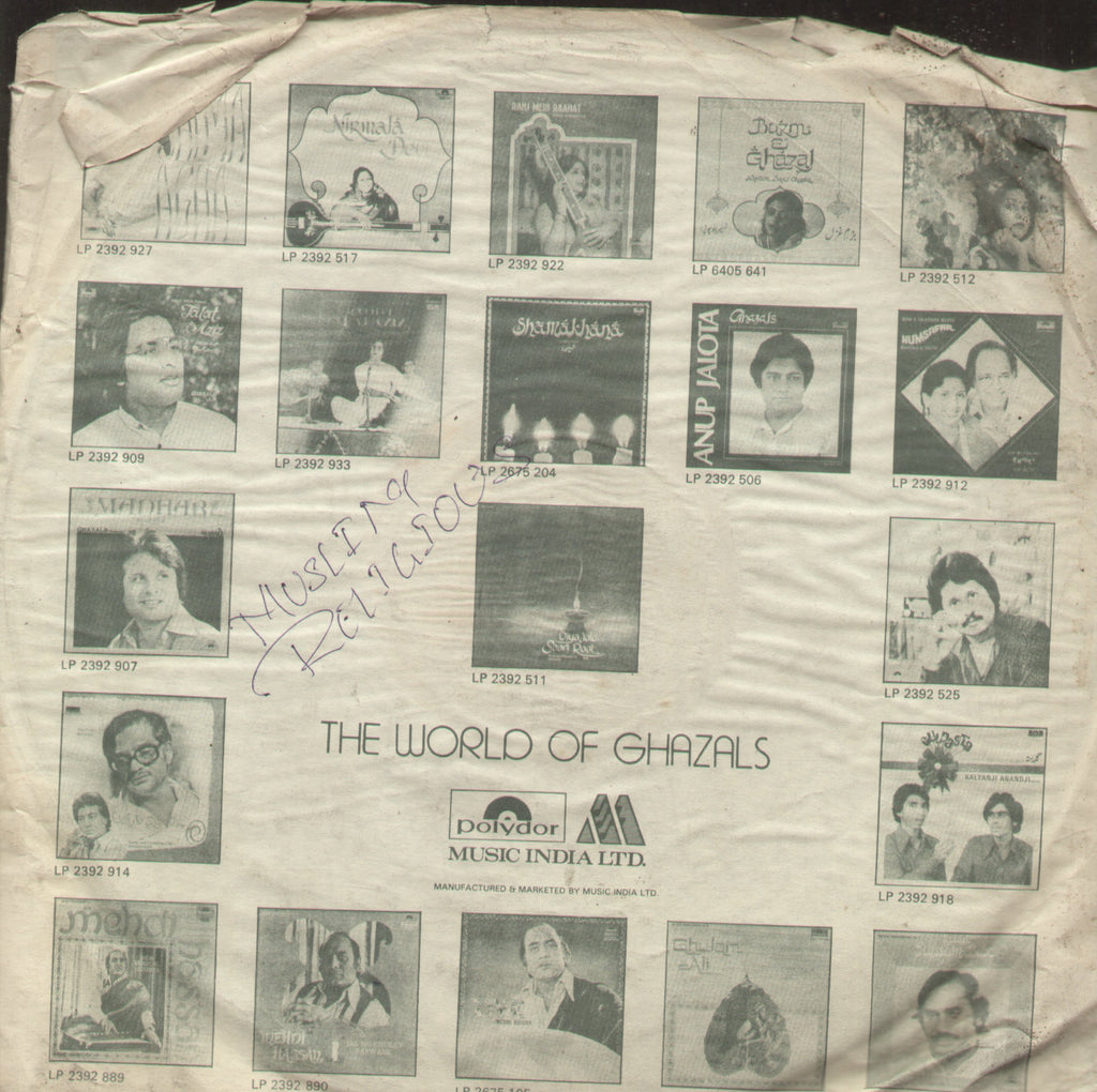 Muslim Religious - Urdu Bollywood Vinyl LP - No Sleeve