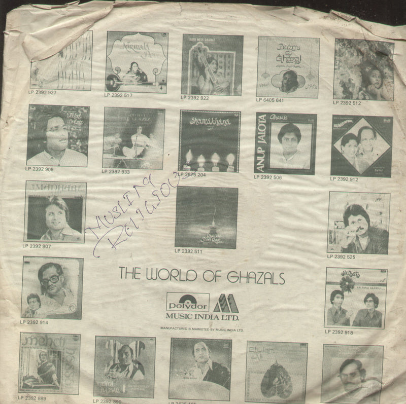 Urdu by Muslim — devotional LP vinyl record cover