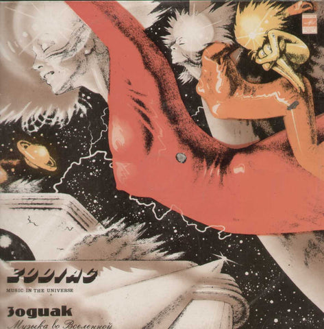 Zodiac - Music In The Universe - LP - Soviet space/roc English Vinyl LP
