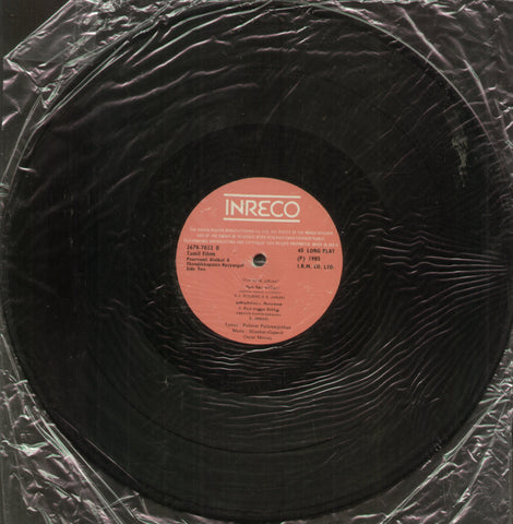 Pournami Alalkal & Thandikkapatta Nyayangal - Tamil Bollywood Vinyl LP - No Sleeve