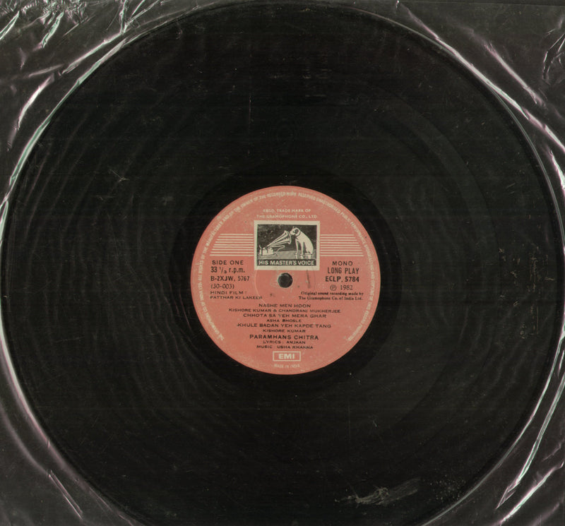No Sleeve by Patthar Ki Lakeer — LP vinyl record cover