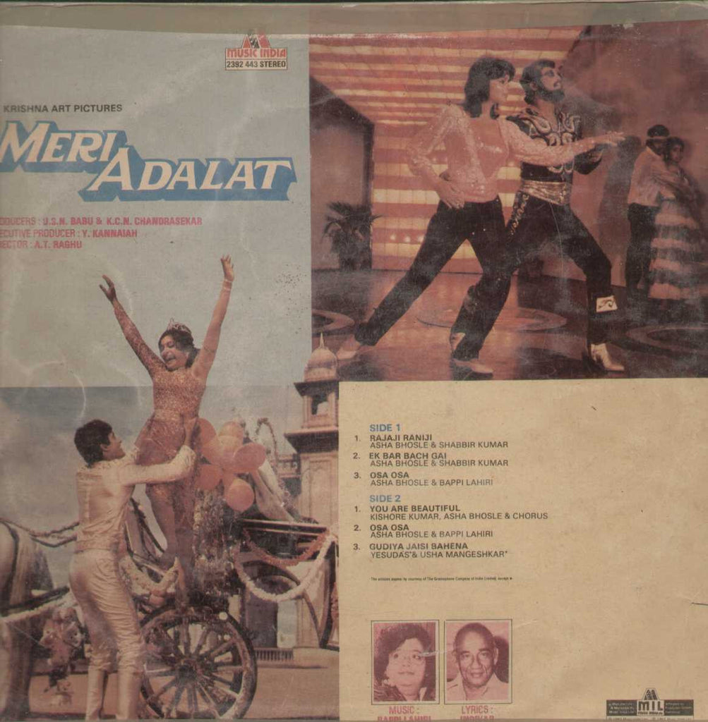 Meri Adalat 1984 Bollywood Vinyl LP
