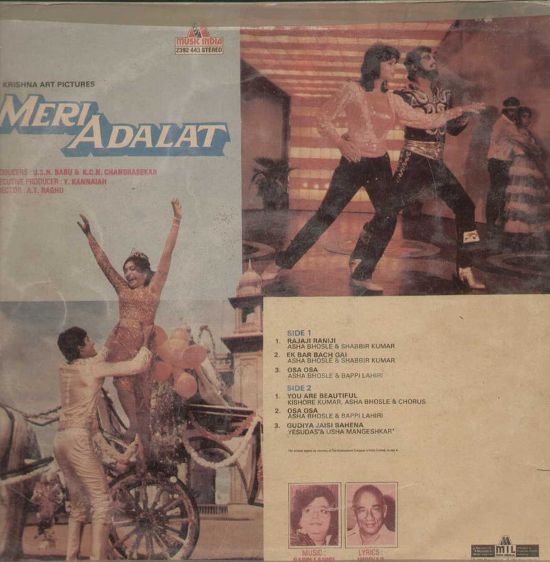 Meri Adalat 1984 — 1984 LP vinyl record cover