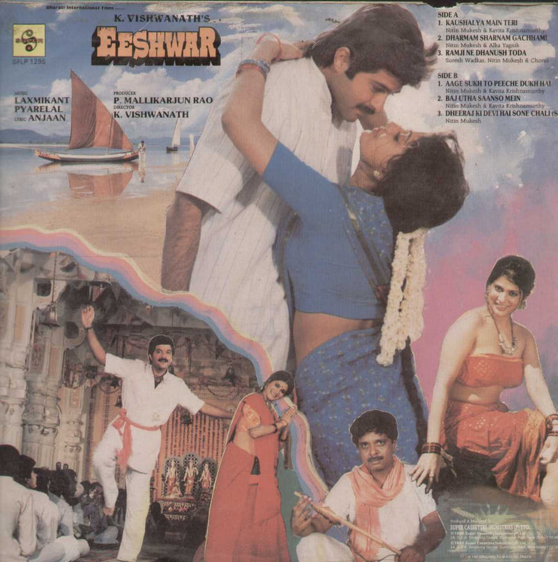 Eeshwar Indian — 1988 LP vinyl record cover
