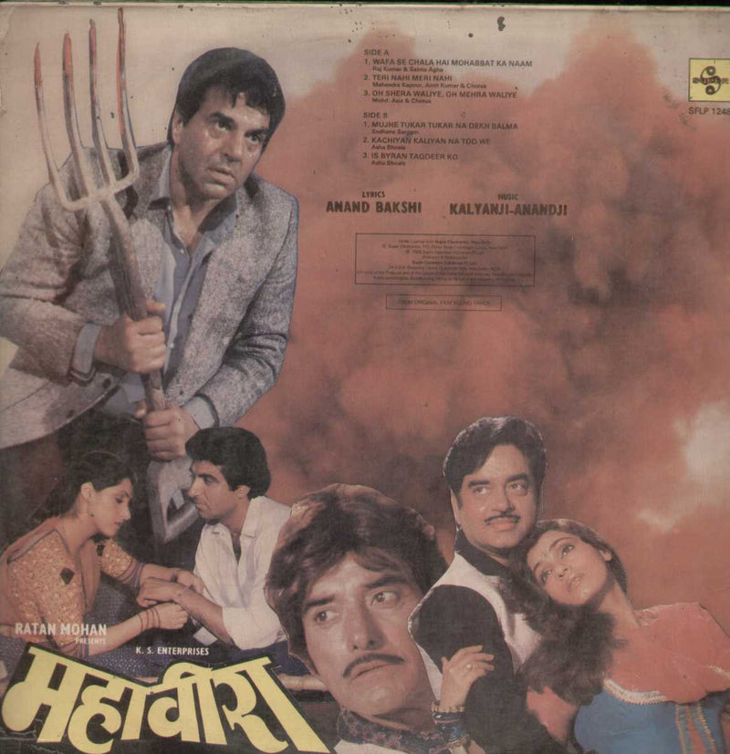 Mahaveera GATEFOLD SFLP 1248 Hindi Vinyl L P — LP vinyl record cover