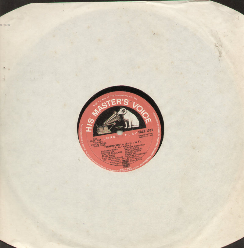 No Sleeve by Shapmochan — compilation LP vinyl record cover