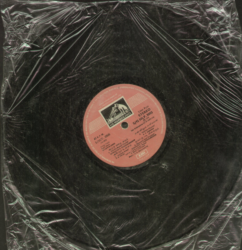 No Sleeve by Ayyappan — devotional LP vinyl record cover