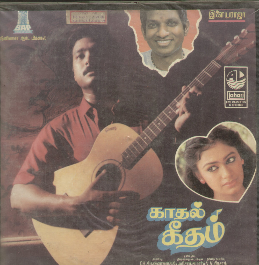 Kathal Geetham - Tamil Bollywood Vinyl LP