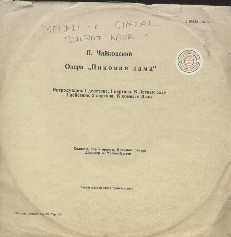 E by Mehfil — Ghazal LP vinyl record cover
