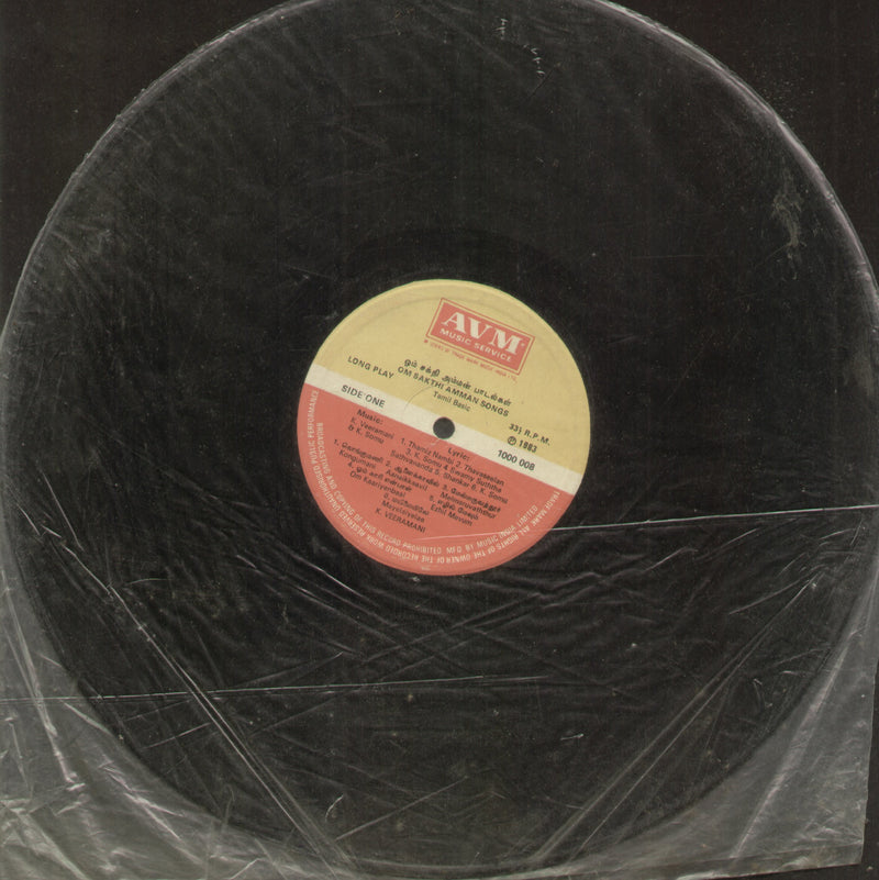 Bolywood by Om Sakthi Amman — devotional LP vinyl record cover